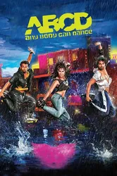 ABCD (ABCD) [2013]