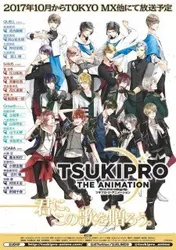 Ban Nhạc TsukiPro (Ban Nhạc TsukiPro) [2017]
