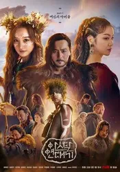 Biên niên sử Arthdal (Biên niên sử Arthdal) [2019]