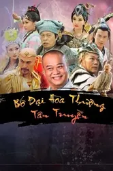 Bố Đại Hòa Thượng Tân Truyền (Bố Đại Hòa Thượng Tân Truyền) [2016]