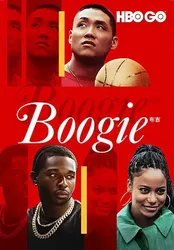 Boogie (Boogie) [2021]