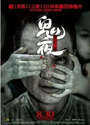 Câu Chuyện Từ Bóng Tối 1 (Câu Chuyện Từ Bóng Tối 1) [2013]