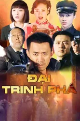 Đại Trinh Phá (Đại Trinh Phá) [2010]