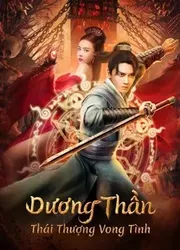 Dương Thần: Thái Thượng Vong Tình (Dương Thần: Thái Thượng Vong Tình) [2023]