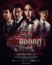 Giả Vờ Yêu (Giả Vờ Yêu) [2010]