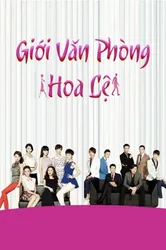 Giới Văn Phòng Hoa Lệ (Giới Văn Phòng Hoa Lệ) [2018]