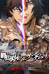 Hanma Baki VS Đấu Sĩ Ashura (Hanma Baki VS Đấu Sĩ Ashura) [2024]