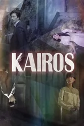 Kairos (Kairos) [2020]