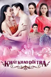 Khát Khao Dối Trá (Khát Khao Dối Trá) [2019]