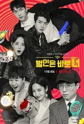 Lật tẩy (Phần 2) (Lật tẩy (Phần 2)) [2019]