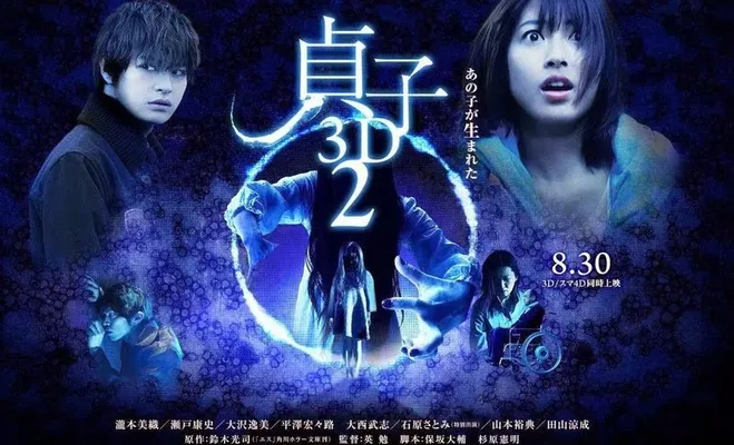 Lời Nguyền Sadako 2