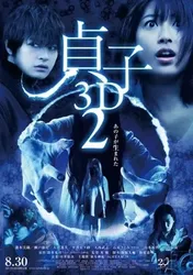 Lời Nguyền Sadako 2