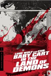 Lone Wolf and Cub: Baby Cart in the Land of Demons (Lone Wolf and Cub: Baby Cart in the Land of Demons) [1973]