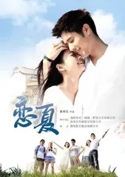 Luyến Hạ 38 Độ (Luyến Hạ 38 Độ) [2012]