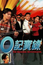 Nhân Viên ĐIều Tra (Phần 1) (Nhân Viên ĐIều Tra (Phần 1)) [1995]