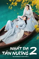 Nhất Dạ Tân Nương 2 (Nhất Dạ Tân Nương 2) [2022]