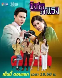 Oan Gia Cay Nồng (Oan Gia Cay Nồng) [2019]