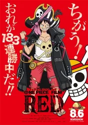 ONE PIECE FILM: RED (ONE PIECE FILM: RED) [2022]