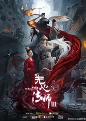 Pháp Sư Vô Tâm 3 (Pháp Sư Vô Tâm 3) [2020]