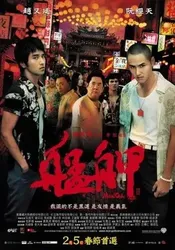 Phố Đèn Đỏ (Phố Đèn Đỏ) [2010]