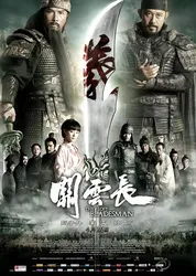 Quan Vân Trường (Quan Vân Trường) [2011]