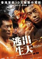 Ra khỏi Inferno (Ra khỏi Inferno) [2013]