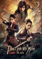 Tân Tinh Võ Môn: Võ Hồn (Tân Tinh Võ Môn: Võ Hồn) [2021]