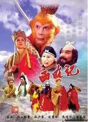 Tây Du Ký (Phần 2) (Tây Du Ký (Phần 2)) [2000]