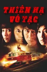 Thiên Hạ Vô Tặc (Thiên Hạ Vô Tặc) [2004]