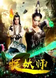 Thợ săn quái vật (2018) (Thợ săn quái vật (2018)) [2018]