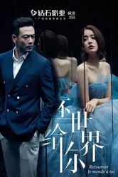 Trả Lại Thế Giới Cho Em (Trả Lại Thế Giới Cho Em) [2019]