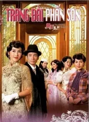 Trang Đài Phấn Son (Trang Đài Phấn Son) [2005]