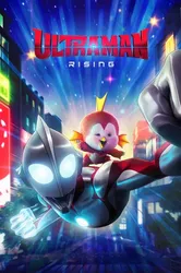 Ultraman: Trỗi dậy (Ultraman: Trỗi dậy) [2024]