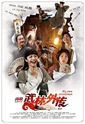 Võ Lâm Ngoại Truyện (Võ Lâm Ngoại Truyện) [2011]