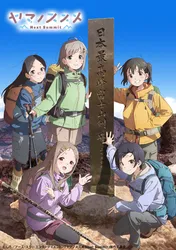 Yama no Susume Next Summit (Yama no Susume Next Summit) [2022]